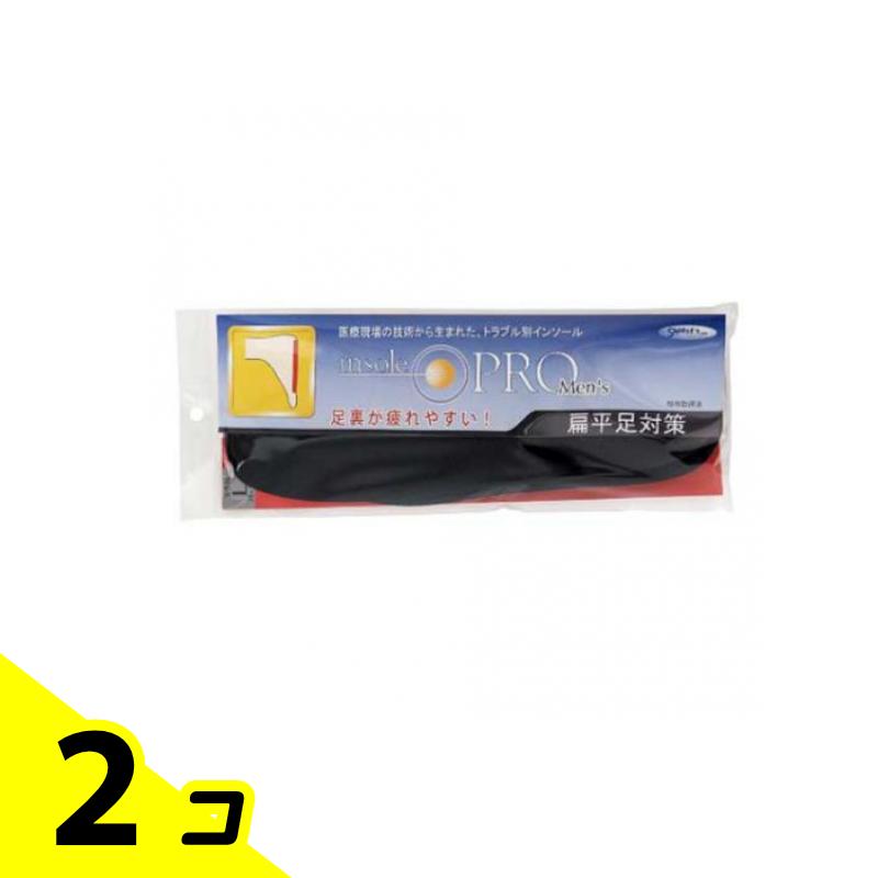 【送料無料!(地域限定)】インソールプロ メンズ 偏平足対策 男性用L 1足分入 (26〜27cm) 2個セット