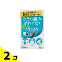 【送料無料!(地域限定)】ピタスのどトローチL(ライチ風味) 12個入 2個セット