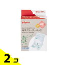 【送料無料!(地域限定)】ピジョン 母乳フリーザーパック 40mL× 50枚入 2個セット