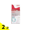 【送料無料!(地域限定)】ピジョン 母乳フリーザーパックアダプター 1個入 2個セット