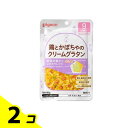 【送料無料!(地域限定)】ピジョンベビーフード 管理栄養士のこだわりレシピ 鶏とかぼちゃのクリームグラタン 9ヵ月頃から 80g 2個セット