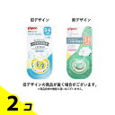 【送料無料!(地域限定)】ピジョン おしゃぶり FunFriends 3〜6ヵ月/Mサイズ ペンギン柄orひつじ柄 1個入 (柄指定不可) 2個セット