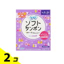 【送料無料!(地域限定)】ソフィ ソフトタンポン スーパープラス 特に量の多い日用 25個入 2個セット