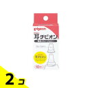 【送料無料!(地域限定)】ピジョン(Pigeon) 耳チビオン 専用プローブカバー 10個入 2個セット