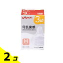 【送料無料!(地域限定)】ピジョン 母乳実感 乳首 3ヵ月頃から/Mサイズ(Y字形) 2個入 2個セット
