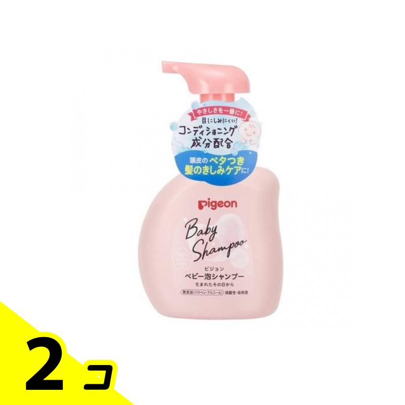 【送料無料!(地域限定)】ピジョン(Pigeon) ベビー泡シャンプー ベビーフラワーの香り 350mL (ボトル) 2個セット