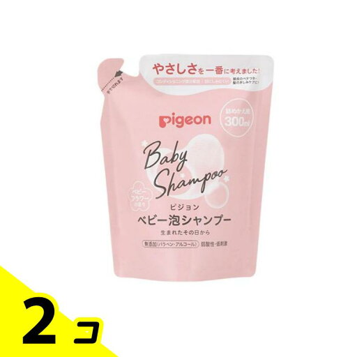 【送料無料!(地域限定)】ピジョン(Pigeon) ベビー泡シャンプー ベビーフラワーの香り 300mL (詰め替え用) 2個セット 【送料無料!(地域限定)】ピジョン(Pigeon) ベビー泡シャンプー ベビーフラワーの香り 300mL (詰め替え用) 2個セット