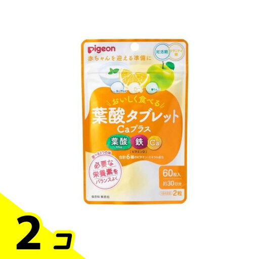 【送料無料!(地域限定)】ピジョン 葉酸タブレットCaプラス ヨーグルト・グレープフルーツ・青りんご 60粒 (約30日分) 2個セット 【送料無料!(地域限定)】ピジョン 葉酸タブレットCaプラス ヨーグルト・グレープフルーツ・青りんご 60粒 (約30日分) 2個セット