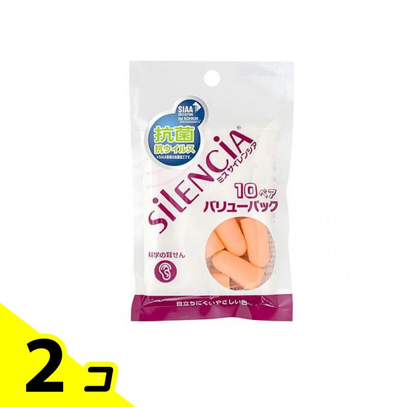 【送料無料!(地域限定)】ミスサイレンシア 科学の耳せん 10ペア (バリューパック) 2個セット