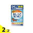 【送料無料!(地域限定)】DHCのペット用健康食品 犬用 国産 おしっこすいすい 60粒 2個セット(4)