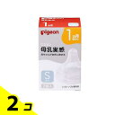 【送料無料!(地域限定)】ピジョン 母乳実感 乳首 1ヵ月頃から/Sサイズ(丸穴) 2個入 2個セット