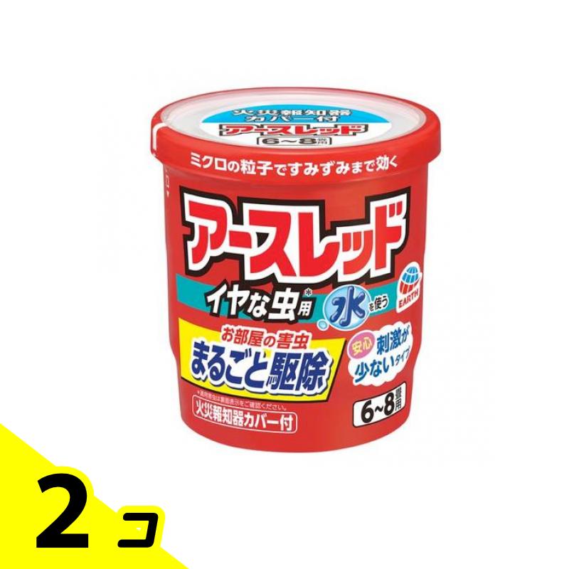 【送料無料！（地域限定）】アースレッド イヤな虫用 6～8畳用 10g 2個セット