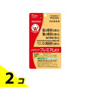 【送料無料!(地域限定)】富士フイルム メタバリアプレミアムEX 15日分 120粒 2個セット