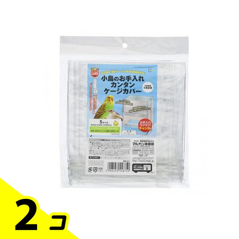 【送料無料！（地域限定）】ミニマルランド 小鳥のお手入れカンタン ケージカバー S 1枚入 2個セット