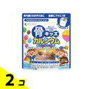 【送料無料!(地域限定)】ファイン 骨キッズカルシウム チョコレート風味 140g 2個セット