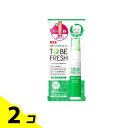 【送料無料!(地域限定)】トゥービーフレッシュ 薬用マウススプレー 20mL 2個セット