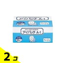 【送料無料!(地域限定)】カワモト アイパッチA-1 乳児用(1〜2才) ベージュタイプ 眼帯 36枚 2個セット