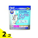 【送料無料!(地域限定)】DHCのペット用健康食品 猫用 オーラルケア 50g 2個セット