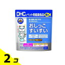 【送料無料!(地域限定)】DHCのペット用健康食品 猫用 国産 おしっこすいすい 50g 2個セット