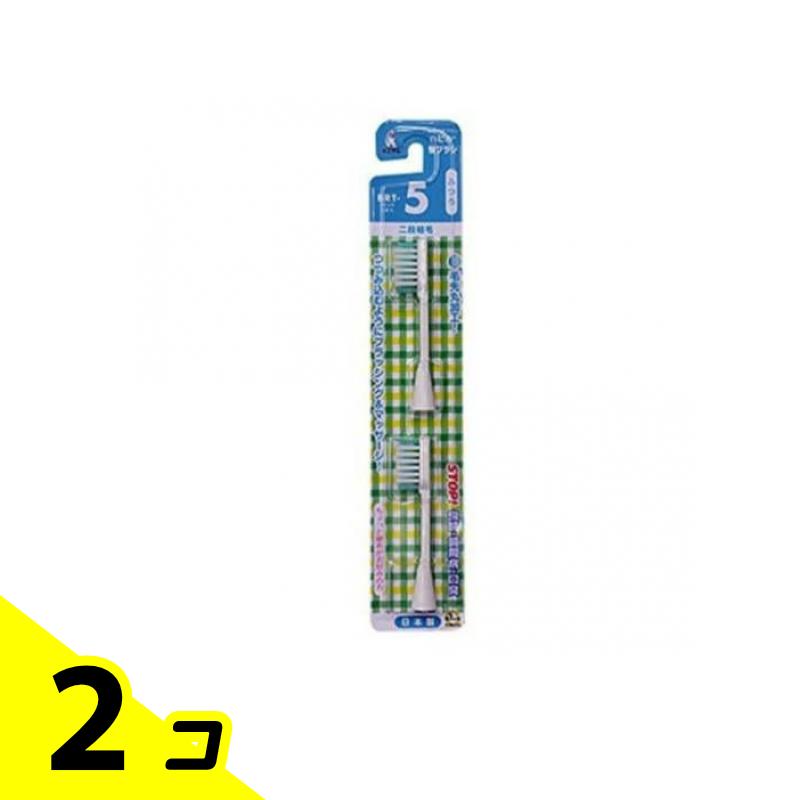 【送料無料!(地域限定)】ハピカ 替ブラシ 2個入 (ふつう BRT‐5T) 2個セット