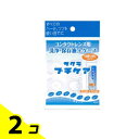 【送料無料!(地域限定)】サクラ プチケア(コンタクトレンズ用洗浄・保存液+ケース) 1セット 2個セット