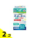 【送料無料!(地域限定)】ヘルパータスケ 良い香りに変える 消臭ノーマット 快適グリーンの香り 取替えボトル 45mL 2個セット