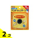【送料無料!(地域限定)】バトルウィン アンダーラップテープ 1巻 (U70F) 2個セット(4)