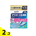 【送料無料!(地域限定)】ポリデント デンタルラボ マウスピース(ガード)・矯正用リテーナー用洗浄剤 48錠 2個セット(4)