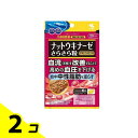 【送料無料!(地域限定)】小林製薬 ナットウキナーゼ さらさら粒プレミアム 20日分 120粒 2個セット
