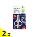 【送料無料!(地域限定)】チュチュベビー ベビーつめきり 1個 2個セット