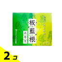 【送料無料!(地域限定)】ウチダの板藍根エキス 2g× 30包 2個セット