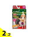 【送料無料!(地域限定)】バンテリンコーワ保温サポーター ひざ専用 1枚入 (小さめSサイズ) 2個セット