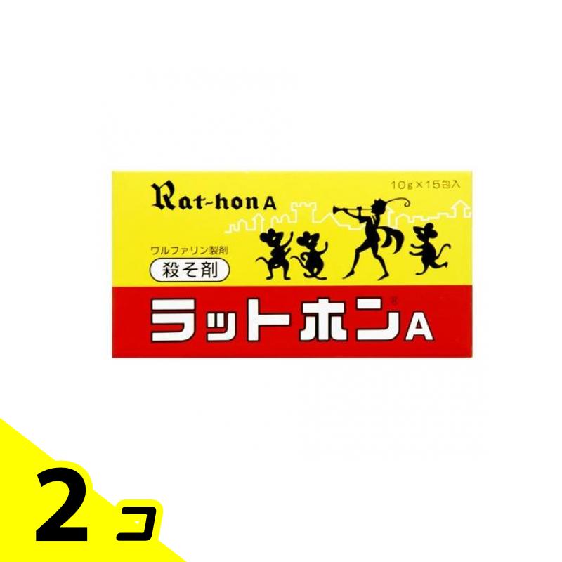 【送料無料！（地域限定）】ラットホンA 10g (×15包入) 2個セット