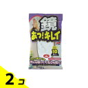 【送料無料!(地域限定)】ソフト99 鏡あっ!キレイ ウエットシート 10枚入 2個セット