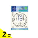 【送料無料!(地域限定)】クリアターン 美肌職人 米ぬかマスク 7枚 2個セット