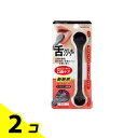 【送料無料!(地域限定)】舌クリーナー 1個入 (G-2180) 2個セット