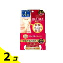 【送料無料!(地域限定)】クリアターン 肌ふっくら アイゾーンマスク 32回分 (64枚入) 2個セット