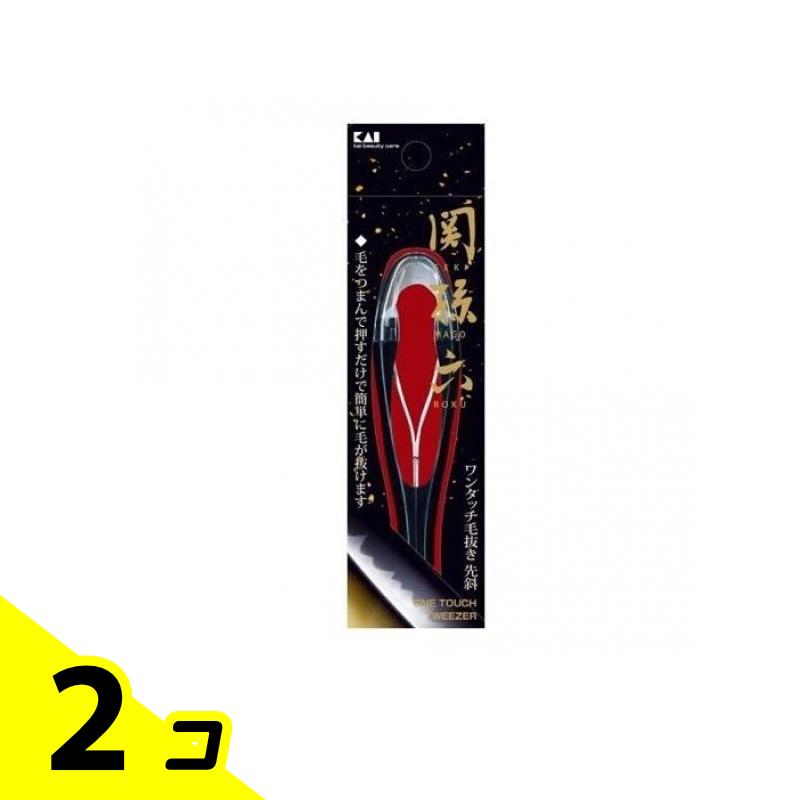 【送料無料!(地域限定)】関孫六 ワンタッチ毛抜き(先斜) HC3509 1個入 2個セット