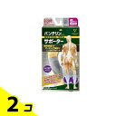 【送料無料!(地域限定)】バンテリンコーワサポーター ふくらはぎアシスト 小さめSサイズ 2枚入 (シルバーグレー) 2個セット(4)
