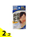 【送料無料!(地域限定)】カワモト 鼻腔拡張テープ メントール 10枚 2個セット