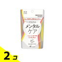 【送料無料!(地域限定)】アラプラス メンタルケア 15カプセル (15⽇分) 2個セット