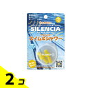 【送料無料!(地域限定)】サイレンシア スイム&シャワー 防水用耳せん 1ペア 2個セット(4)