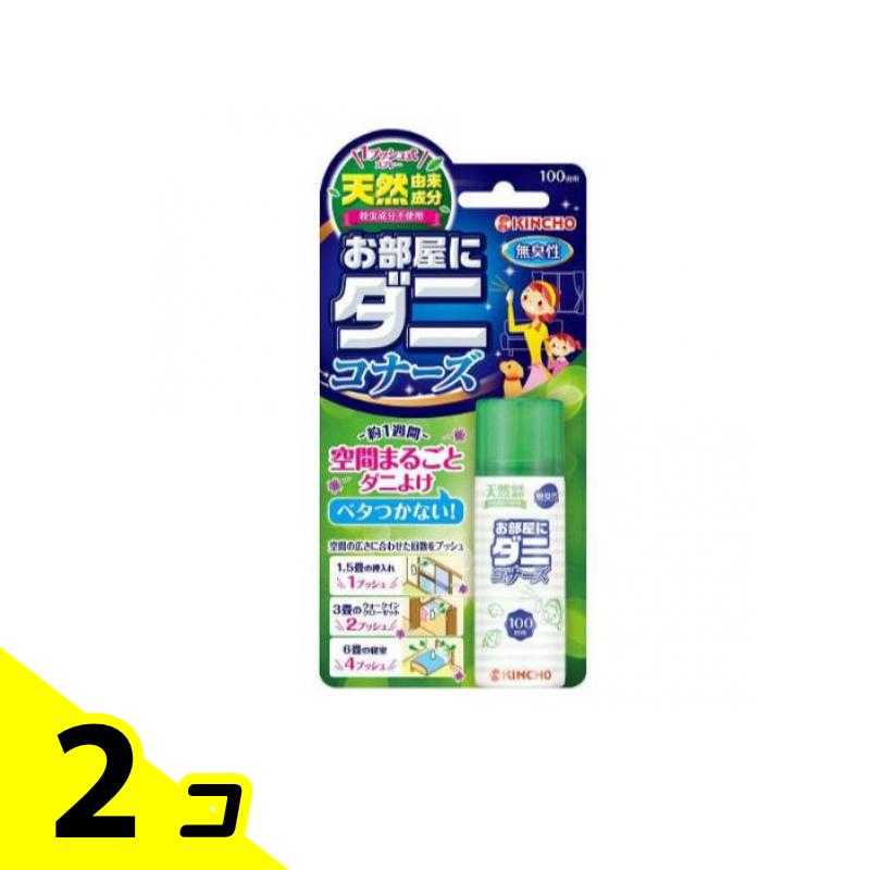 【送料無料！（地域限定）】KINCHO 1プッシュ式お部屋にダニコナーズ 22mL 2個セット