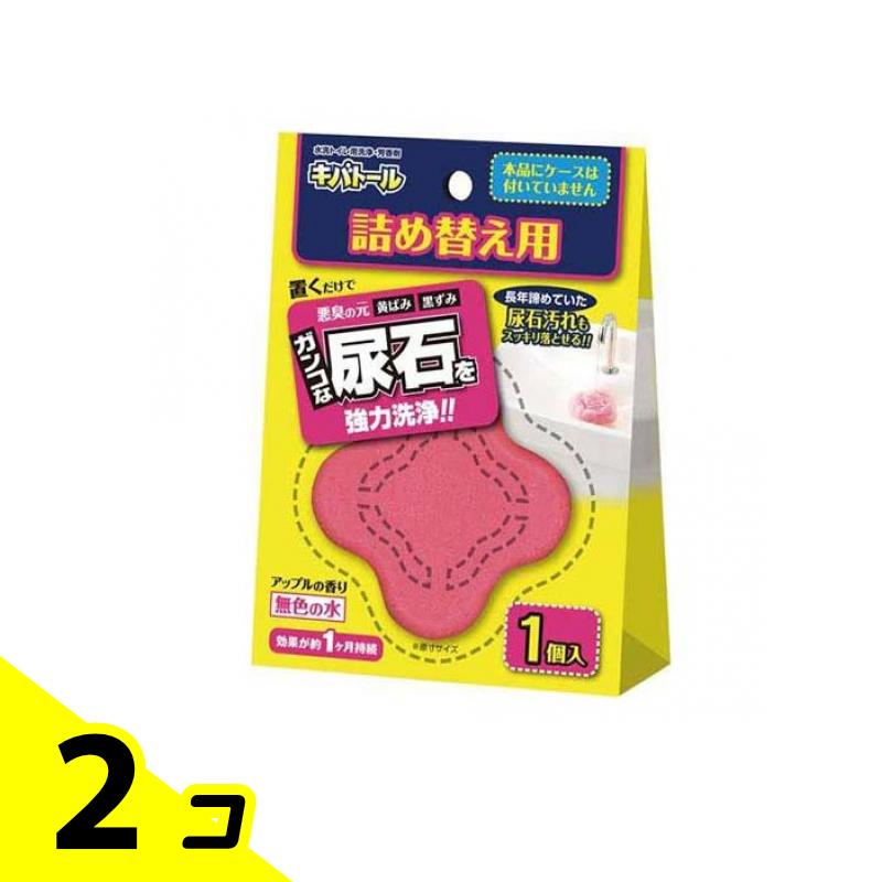 【送料無料！（地域限定）】キバトール 100g (詰め替え用) 2個セット