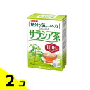 【送料無料!(地域限定)】山本漢方 サラシア茶100% 3g (×20包) 2個セット