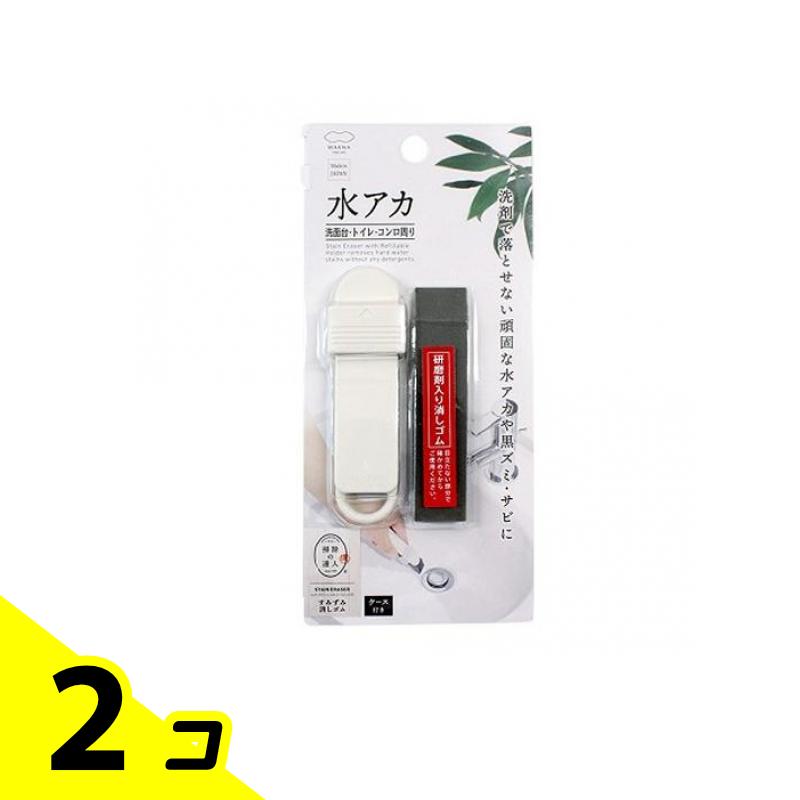 【送料無料！（地域限定）】マーナ すみずみ消しゴム 1個 (ケース付き) 2個セット