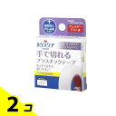 【送料無料!(地域限定)】3M ネクスケア 手で切れるプラスチックテープ 幅11mm× 7m (TP11) 2個セット