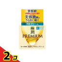 【送料無料!(地域限定)】肌ラボ 極潤プレミアム ヒアルロンクリーム 50g 2個セット