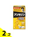【送料無料!(地域限定)】野口医学研究所 アンセリン 90粒 (約30日分) 2個セット