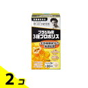 【送料無料!(地域限定)】野口医学研究所 ブラジル産3種プロポリス 90粒 (約30日分) 2個セット